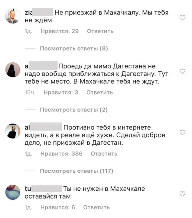 Жители Дагестана настроены против Егора Крида