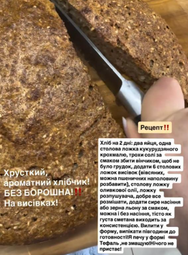 Скрін публікації Ольги Сумської