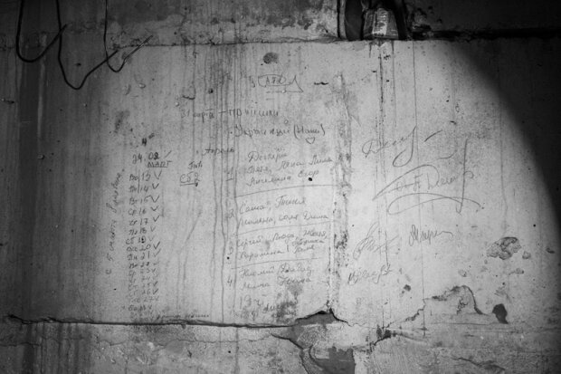 Надписи в школьном подвале с. Ягодное