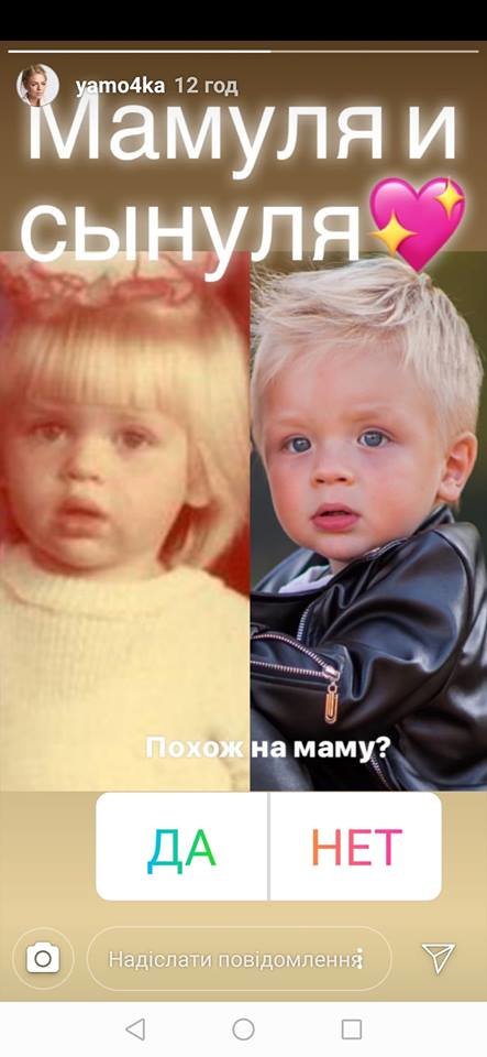 Яна Глущенко зворушила передплатників фотографією однорічного сина