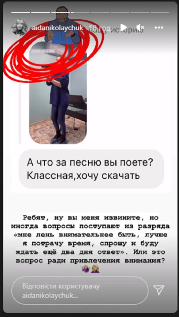 Аида Николайчук с небрежной прической  "вызверилась" на своих поклонников