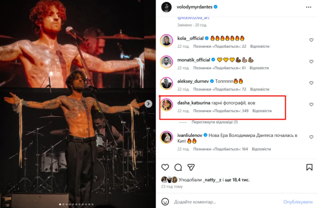 Скрін публікації Володимира Дантеса