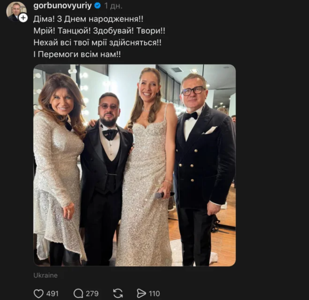 Публікація Юри Горбунова