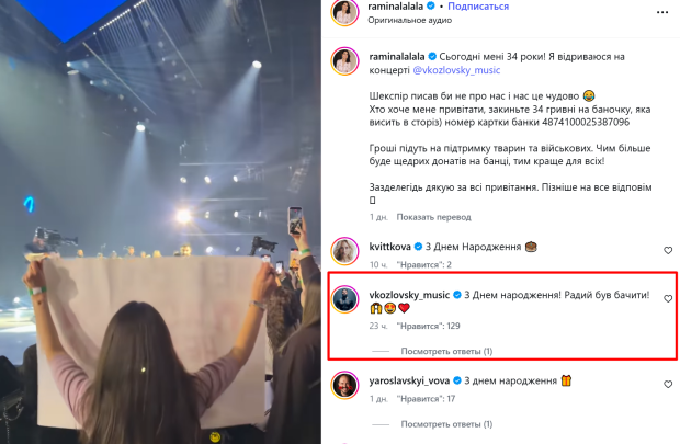 Реакція Козловського