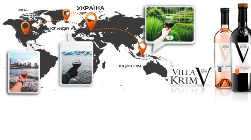 Найпопулярніше вино України - Villa Krim, за рік побувало в 42 країнах!