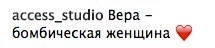 Віра Брежнєва, фото