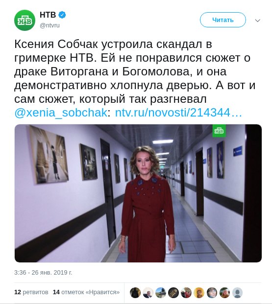 Ксения Собчак, развод, драка, скандал