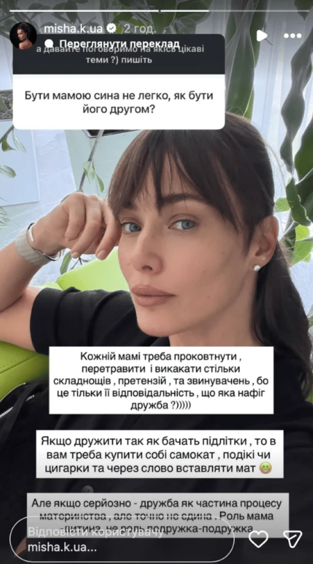Ксенія Мішина