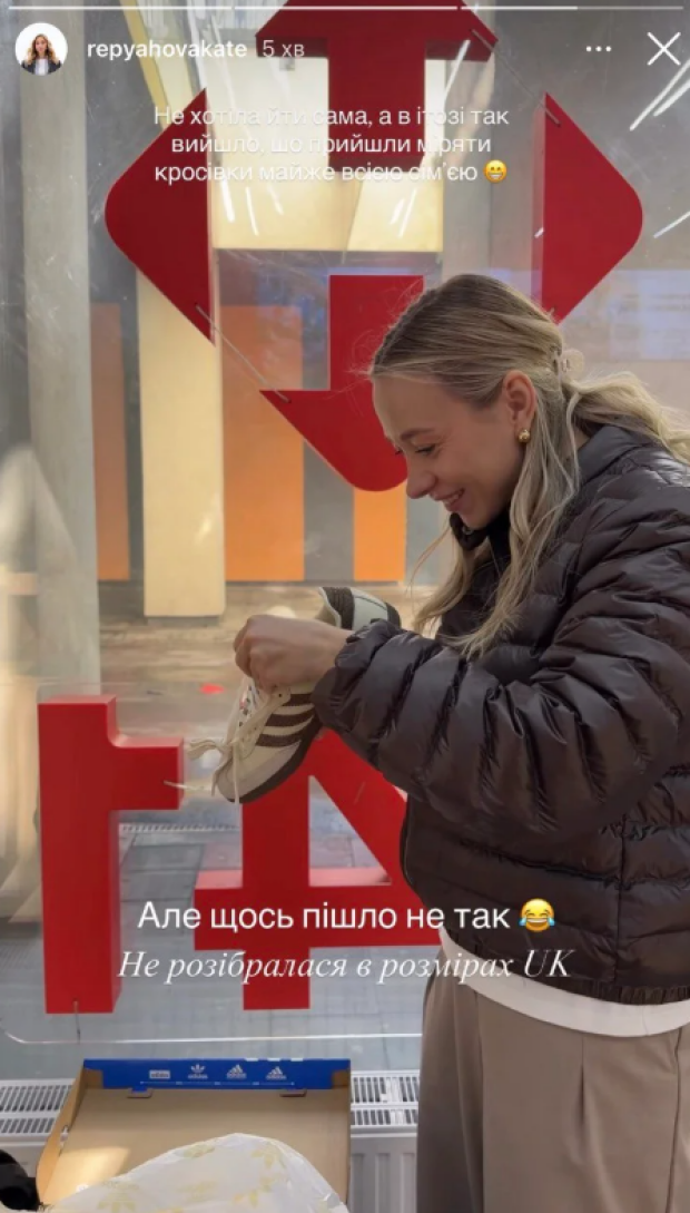 Скрін публікації Каті Репяхової