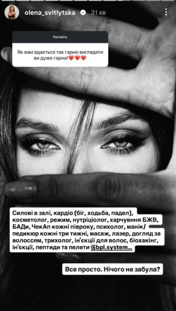Скрін публікації Олени Світлицької