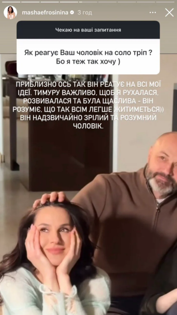 Скрін публікації Маші Єфросініної