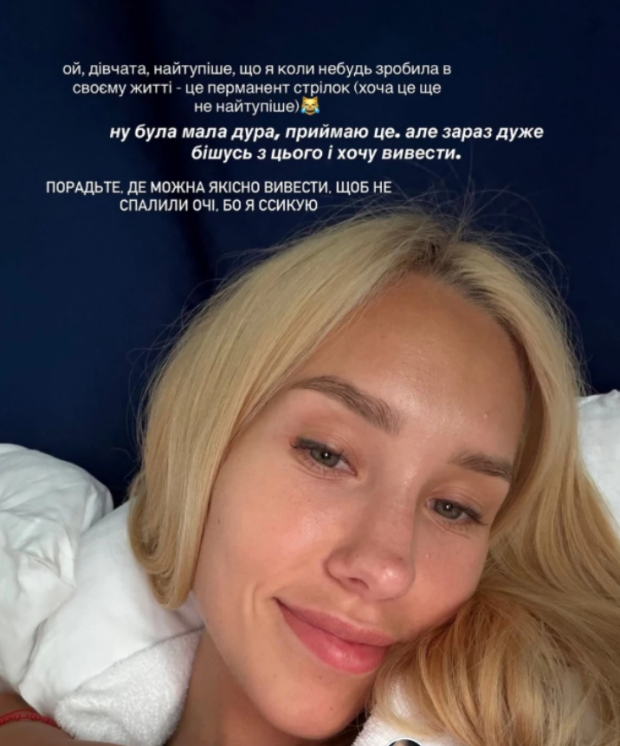 Даша Квиткова без макияжа