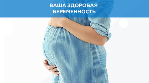 Шпаргалка для майбутніх мам: як захистити себе і дитину під час епідемії