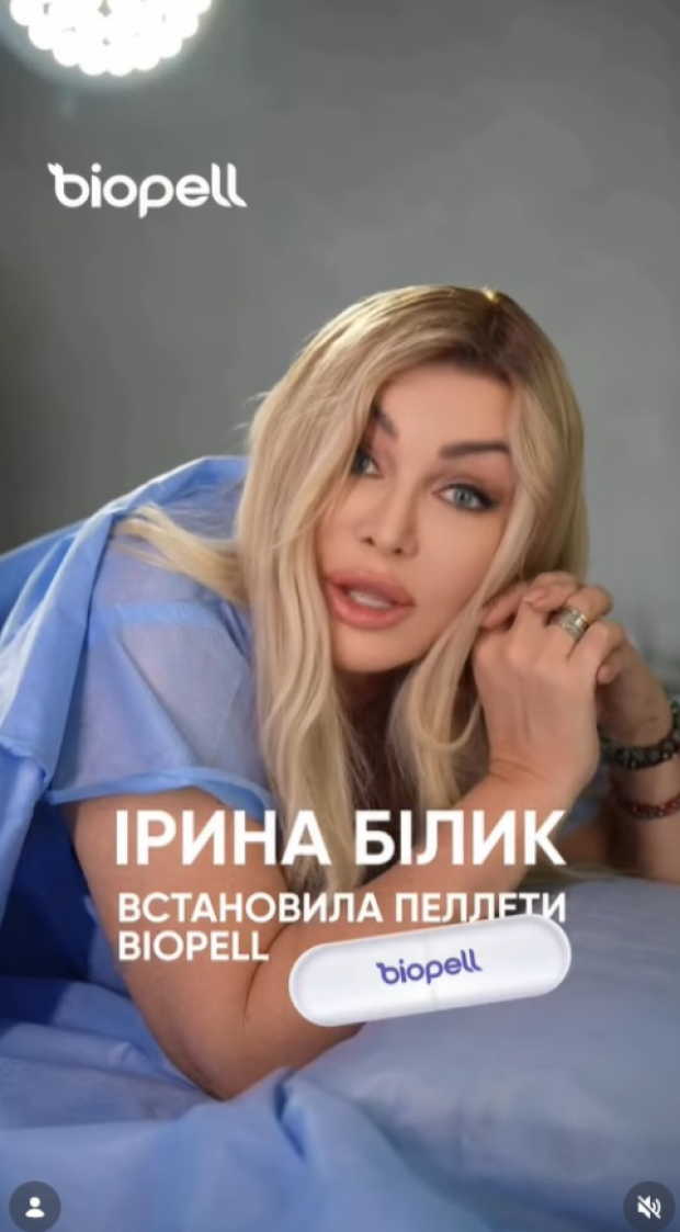 Скрин публикации Ирины Билык