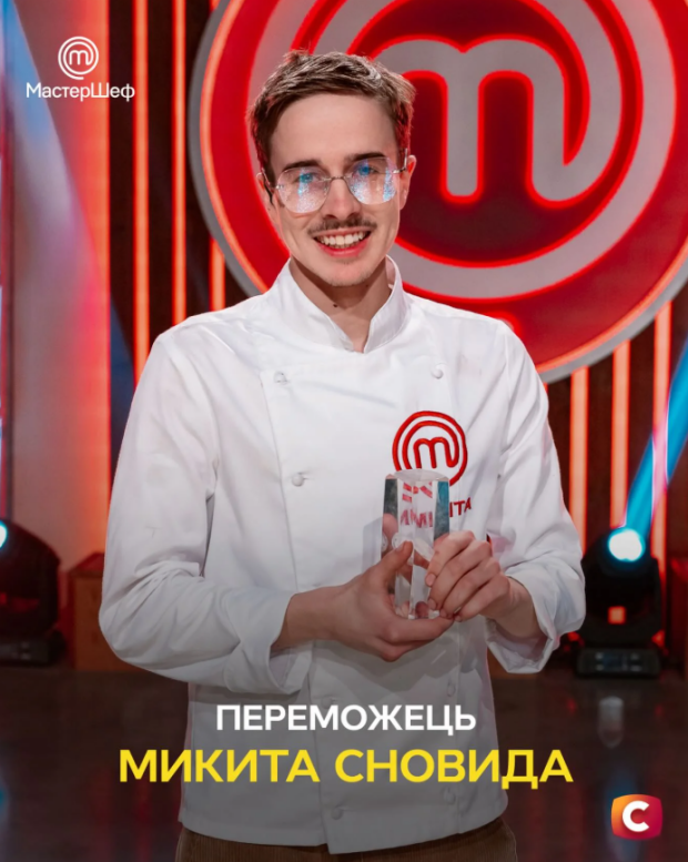 Переможець МастерШеф