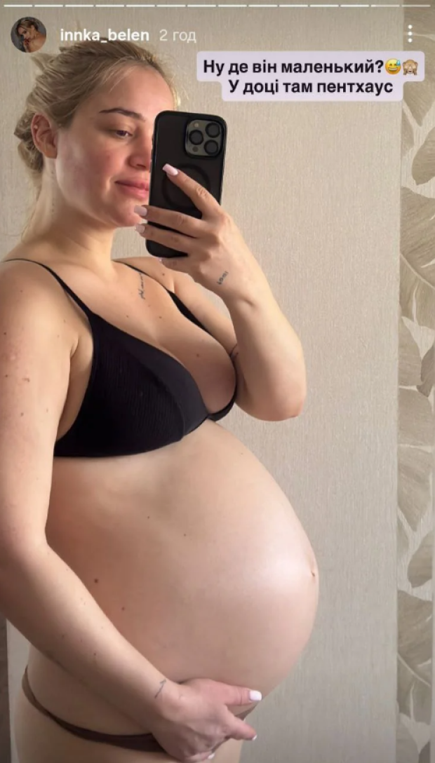 Скрін публікації Інни Бєлєнь