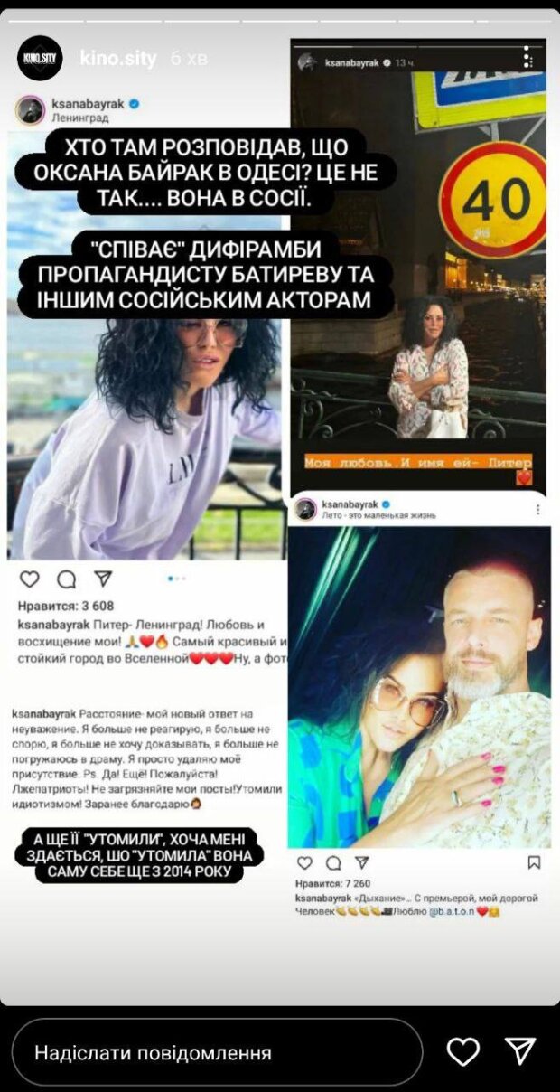 Оксана Байрак поїхала до Росії, і обіймалася з актором-путіністом
