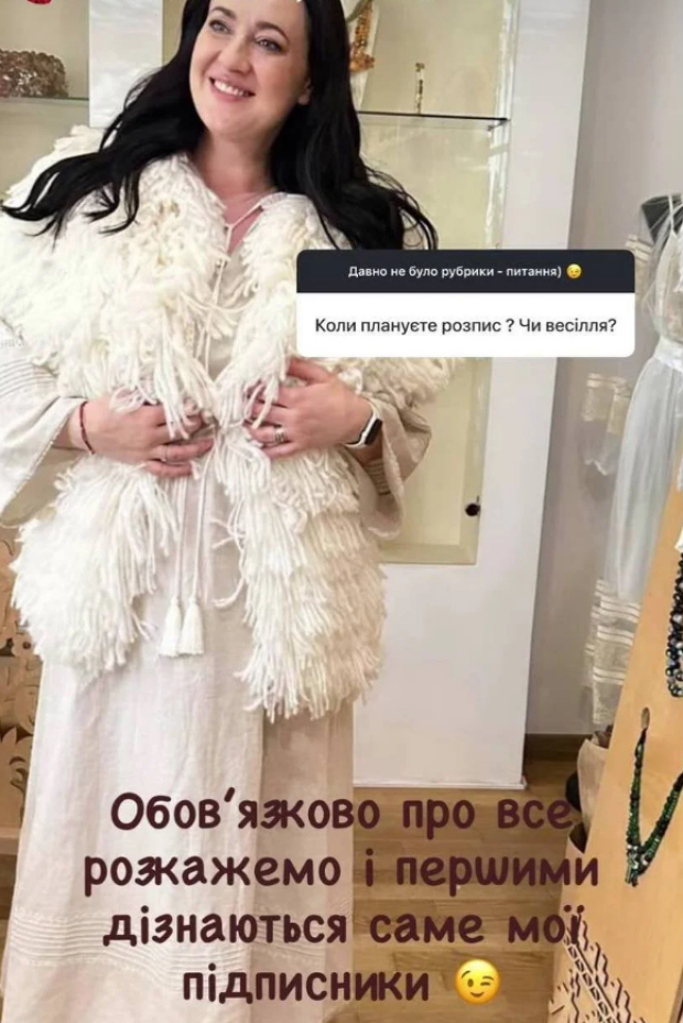 Скрін публікації Соломії Вітвіцької
