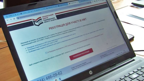 НМТ, іспит, зображення з вільних джерел