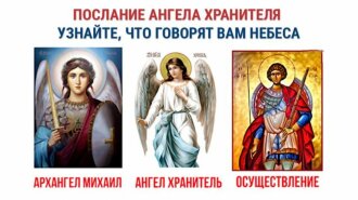 Тест: выбери ангела-хранителя и получи от него послание