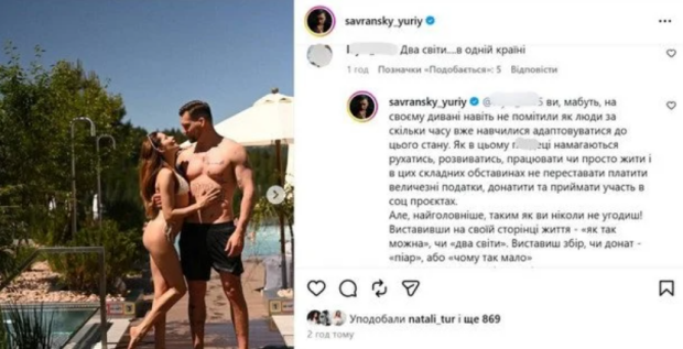 Наталка Денисенко и Юрий Савранский