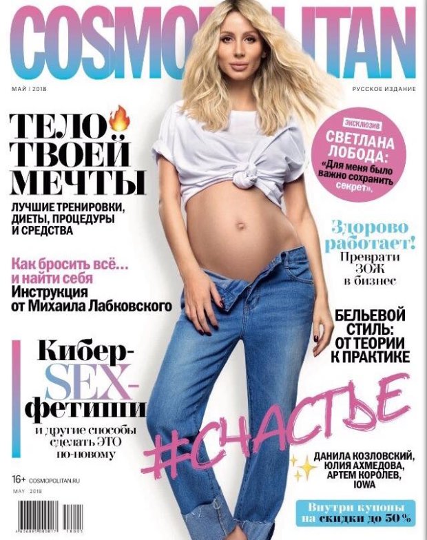 Светлана Лобода снялась для Cosmopolitan