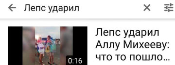 Скріншот відео про Лепса і Міхєєву
