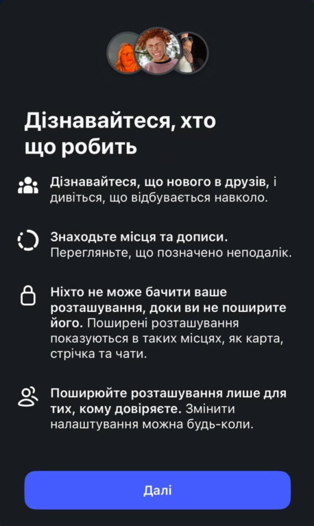 Новые функции Инстаграма