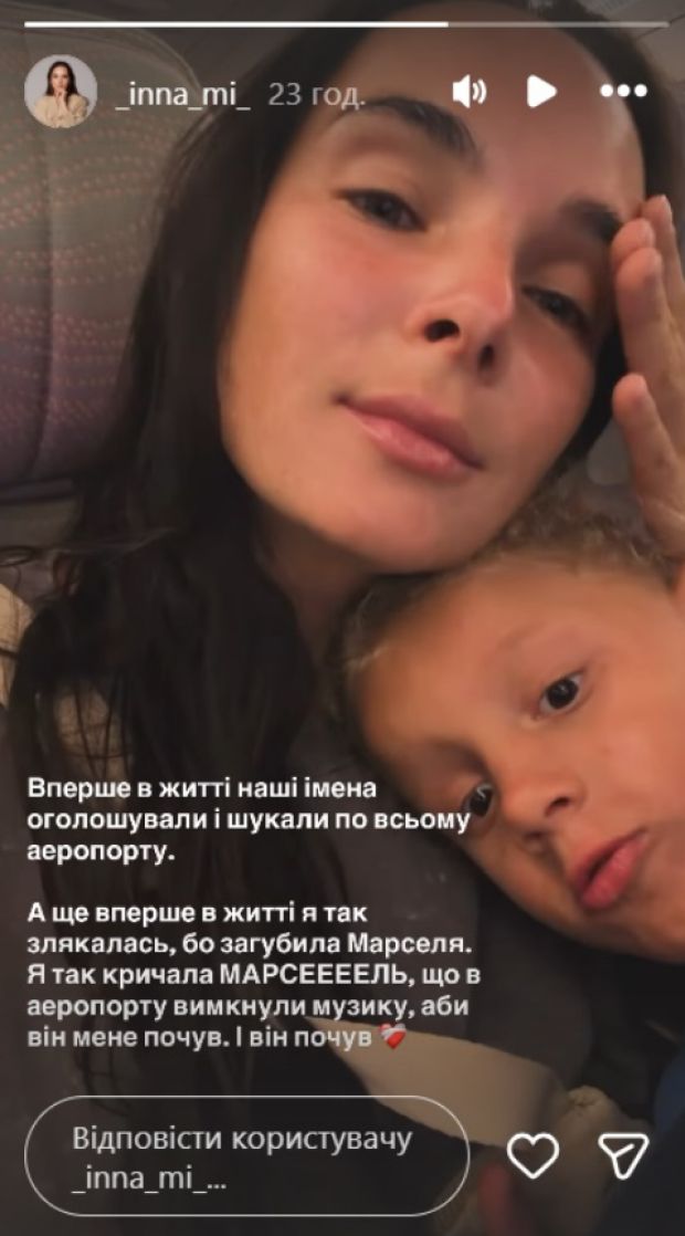 Скрін публікації Інни Мірошниченко