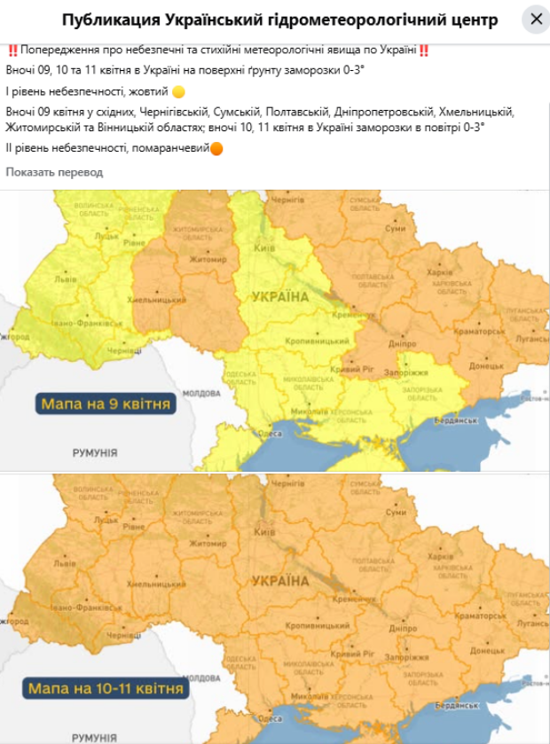 Прогноз погоди