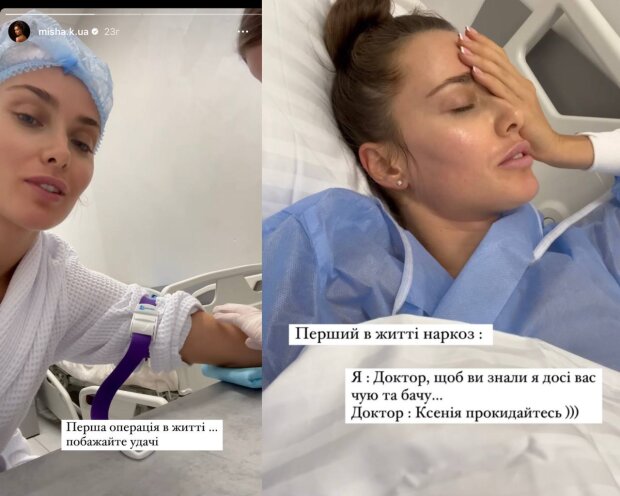 Ксения Мишина оказалась в больнице