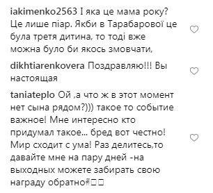 Комментарии на странице Светланы Тарабаровой