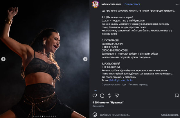 Майже гола Анна Саліванчук: скріншот з Instagram