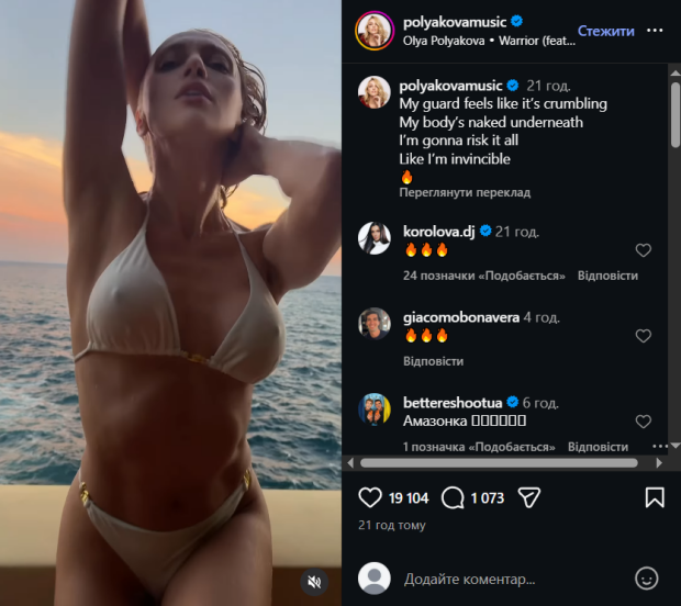 Скрін публікації Олі Полякової