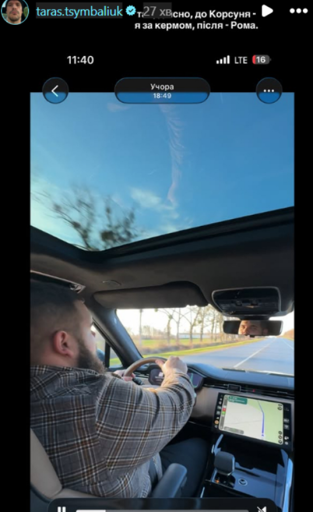 Скрін публікації Тараса Цимбалюка