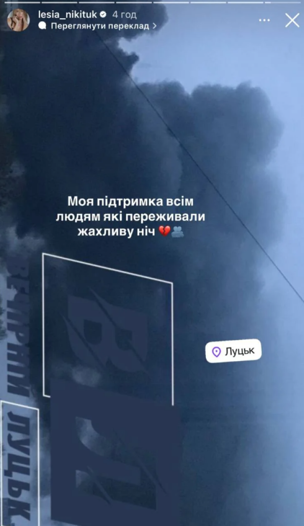 Скрін публікації Лесі Нікітюк