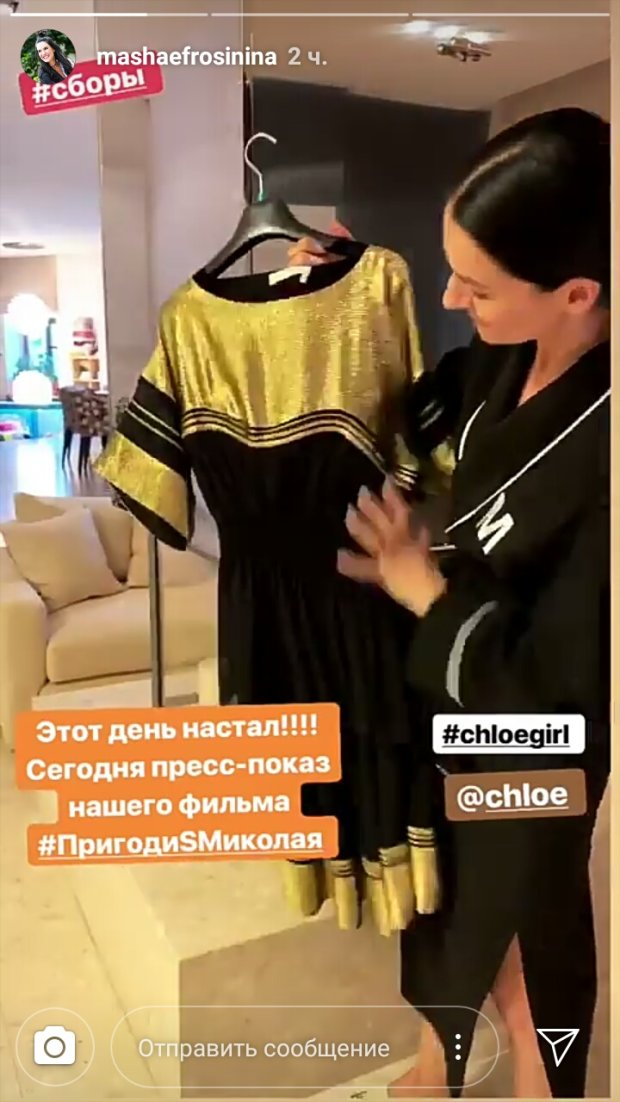 Сукня Маші Єфросиніної для прес-показу фільму «ПригодиЅМиколая»