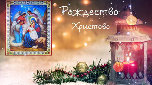 Прикмети на 7 січня — Різдво Христове