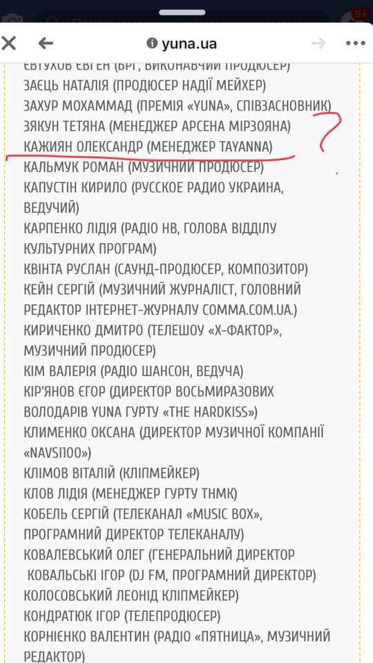 Александр Кажиян заметил себя в списке жюри премии YUNA