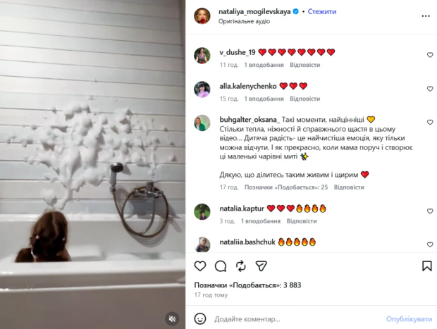 Скрін публікації Наталії Могилевської