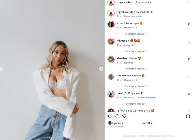 Публікація Каті Репяхової