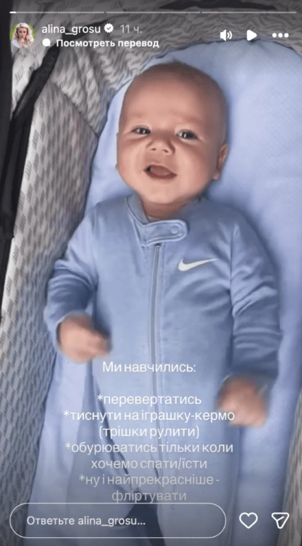 Скрін публікації Аліни Гросу