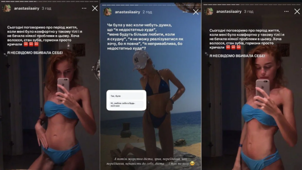 Скрін публікації Насті Юзьвак