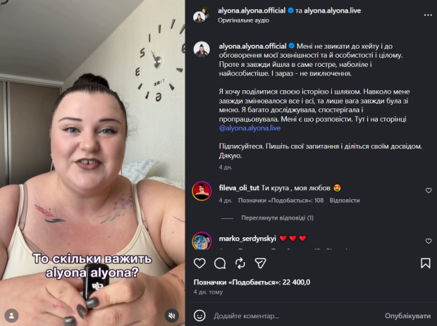 Скрін публікації Alyona Alyona