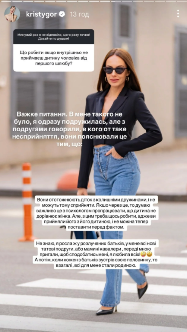 Скрін публікації Христини Горняк