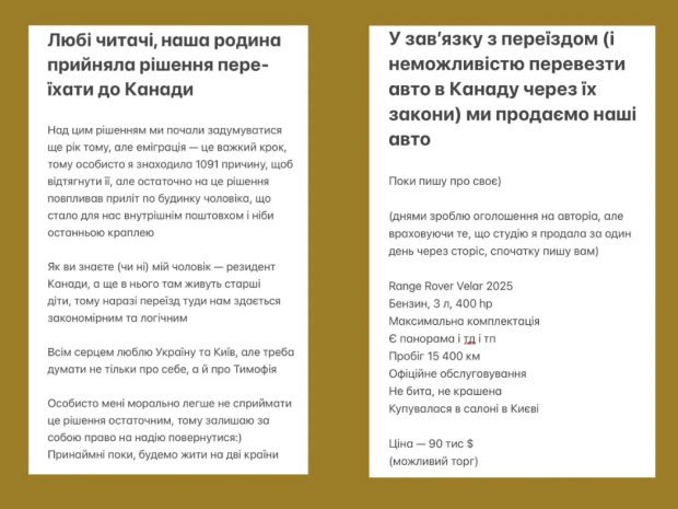 Владимир и Екатерина Остапчук переехжают в Канаду