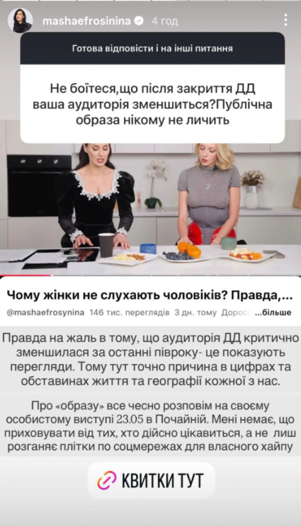 Скрін публікації Маші Єфросініної