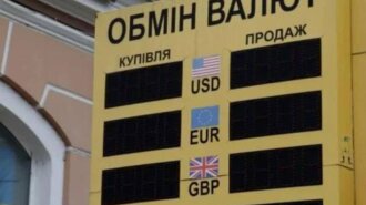 В Украине банки могут изменить курс доллара