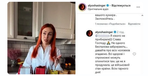 Реакція Олени Тополі на мобілізацію Богдана Беспалова