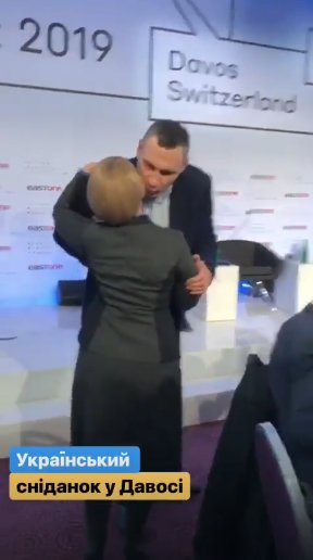 Юлия Тимошенко, Виталий Кличко, Всемирный экономический форум в Давосе